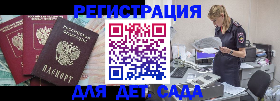 прописка для кредита в Рузе