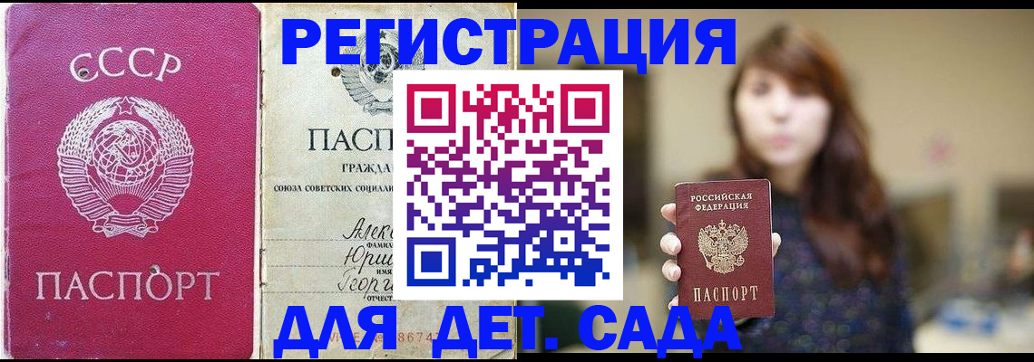 временная регистрация законно в Рузе