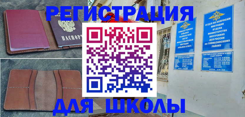 прописка иностранных граждан в Рузе