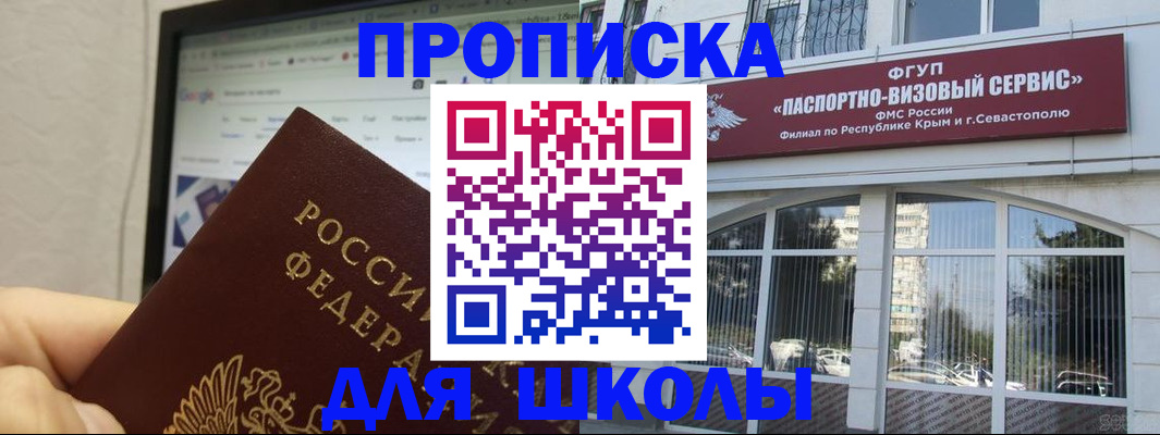 прописка законно в Рузе