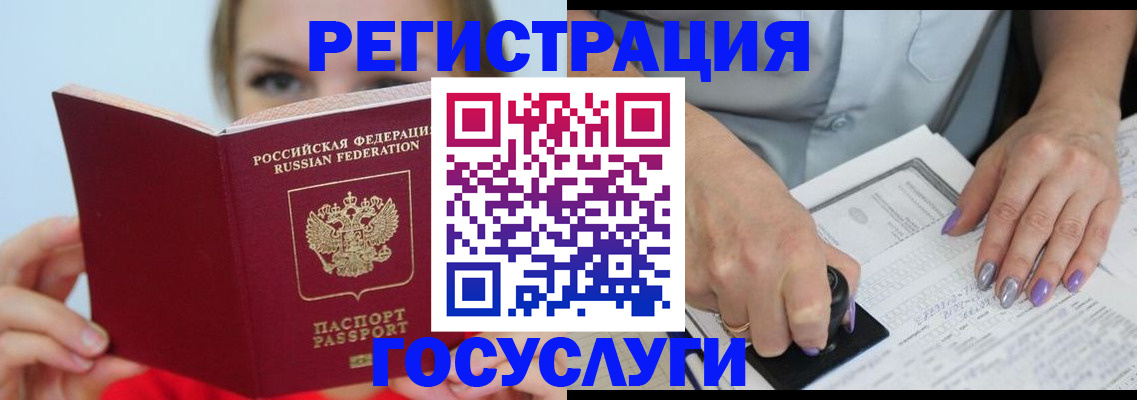 прописка гарантия в Рузе