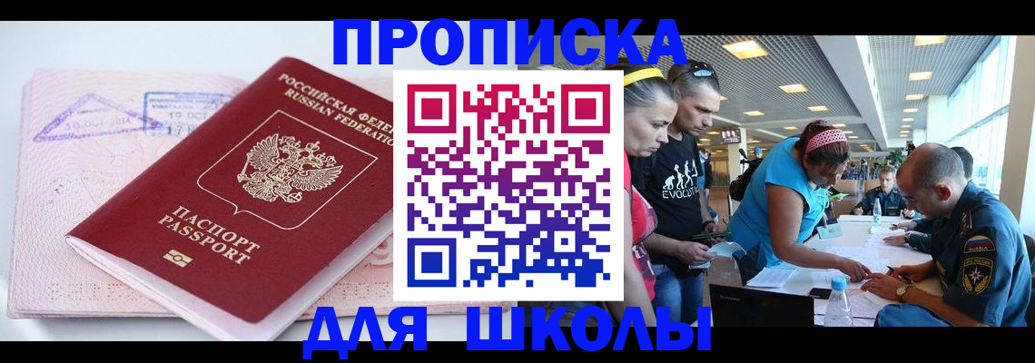 регистрация для дет. сада в Рузе